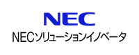 NEC ソリューションイノベータ