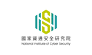 國家資通安全研究院
