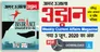 Amar Ujala
