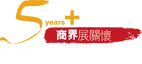 HKCSS 5+ Years Caring Company（2024/2025）