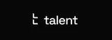 Talent Protocol